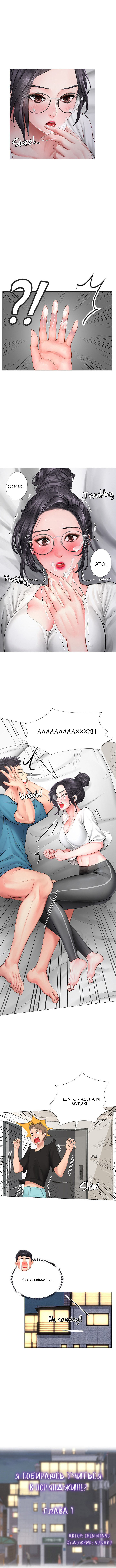 Watch image manhwa Я Собираюсь Учиться В Норянджине На Русском - Chapter 09 - DQUnG29oF4nZTuK - ManhwaXX.net