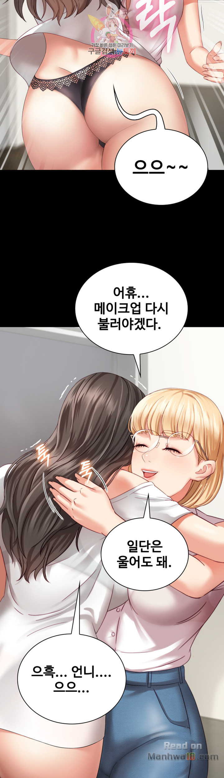The image EOITVM6FteyawoE in the comic Sisters Duty Raw - Chapter 04 - ManhwaXXL.com