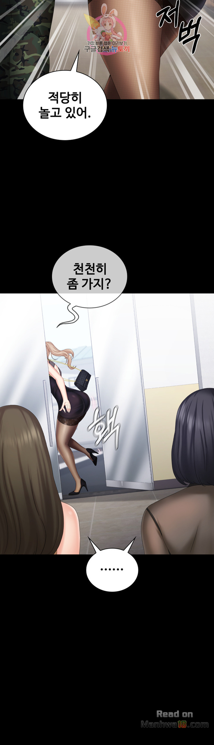 The image ISgVu8XZA3ZuQBw in the comic Sisters Duty Raw - Chapter 07 - ManhwaXXL.com