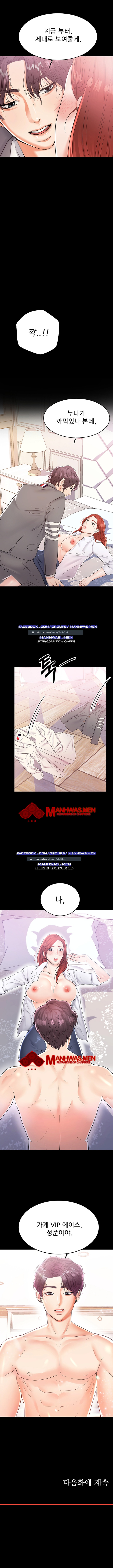 Read manga High Tension Raw - Chapter 6 - KNYBizPNzqrJcFf - ManhwaXXL.com
