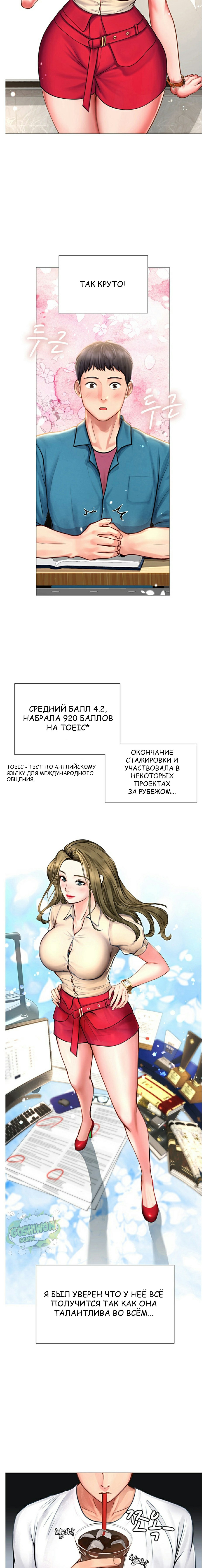 The image Я Собираюсь Учиться В Норянджине На Русском - Chapter 02 - KOa3pHb34KqImF8 - ManhwaManga.io