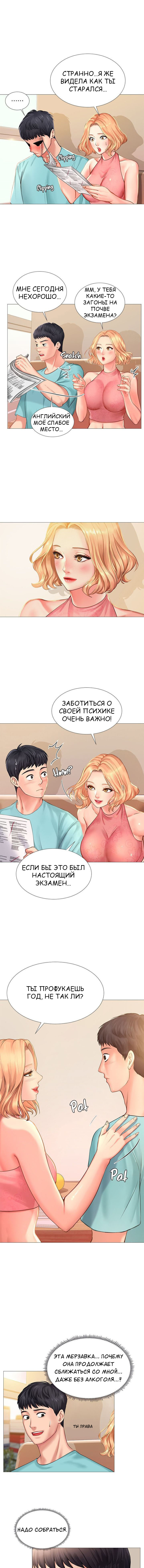 Xem ảnh Я Собираюсь Учиться В Норянджине На Русском Raw - Chapter 18 - KnyM5p4Qyds3qlW - Hentai24h.Tv