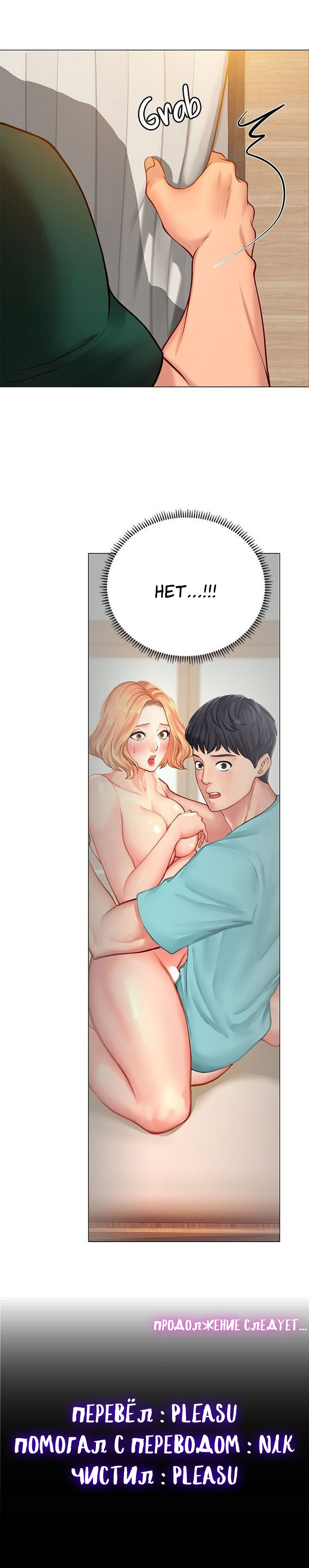 Xem ảnh Я Собираюсь Учиться В Норянджине На Русском Raw - Chapter 19 - Krl2Qi1jAEsB3Fu - Hentai24h.Tv