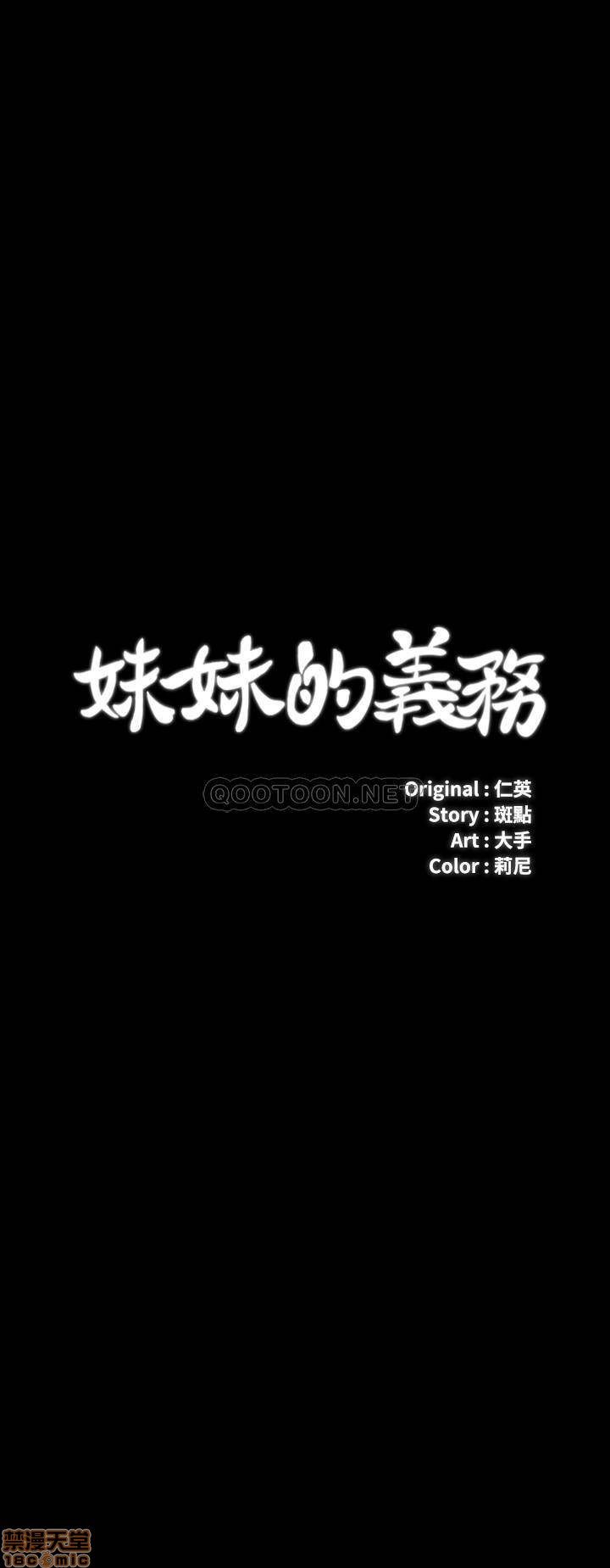 Read manga Sisters Duty Raw - Chapter 28 - LcBS3xbDnvAiDgT - ManhwaXXL.com