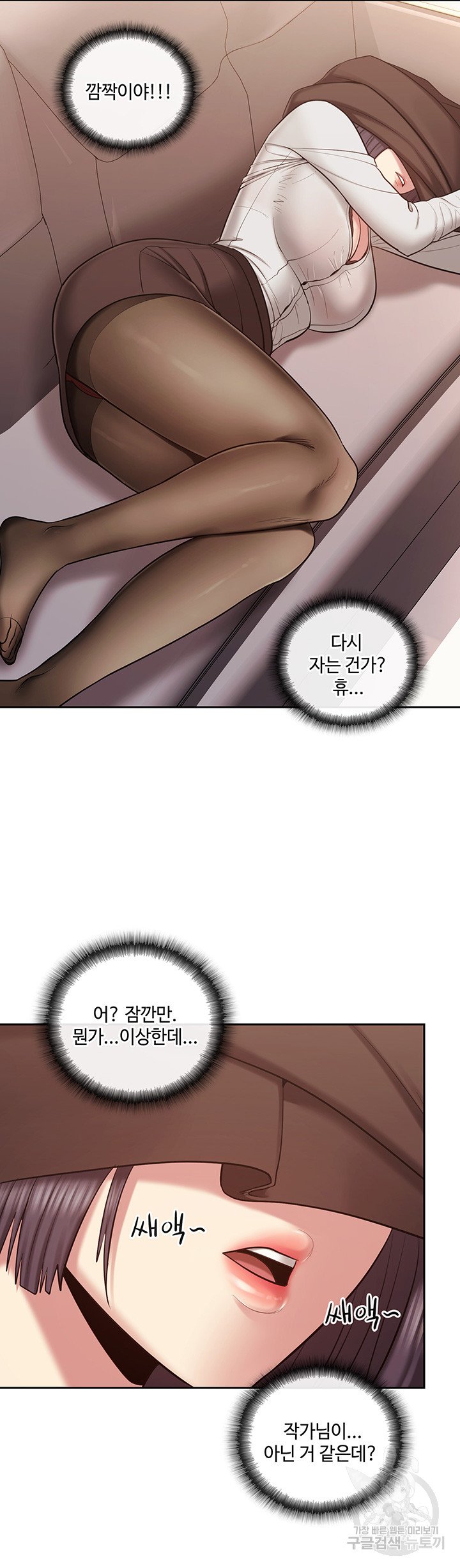 Read manga Consulting On Fast Compatibility Raw - Chapter 08 - MAv97ahy7ZaeuoC - ManhwaXXL.com