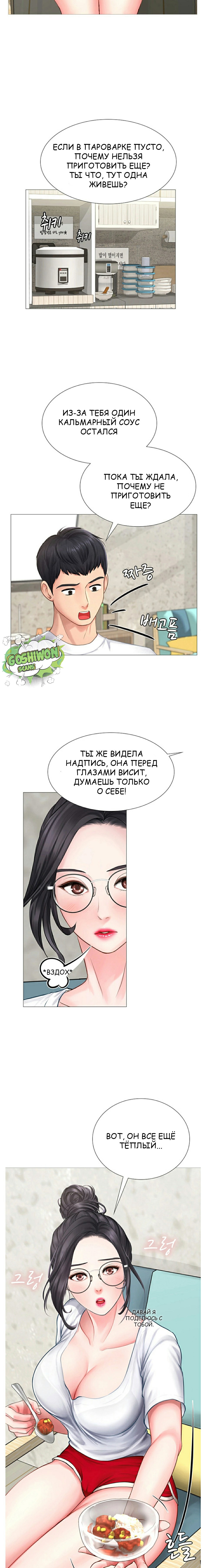 Xem ảnh Я Собираюсь Учиться В Норянджине На Русском Raw - Chapter 01 - NvadInUiv0P7EsL - Hentai24h.Tv