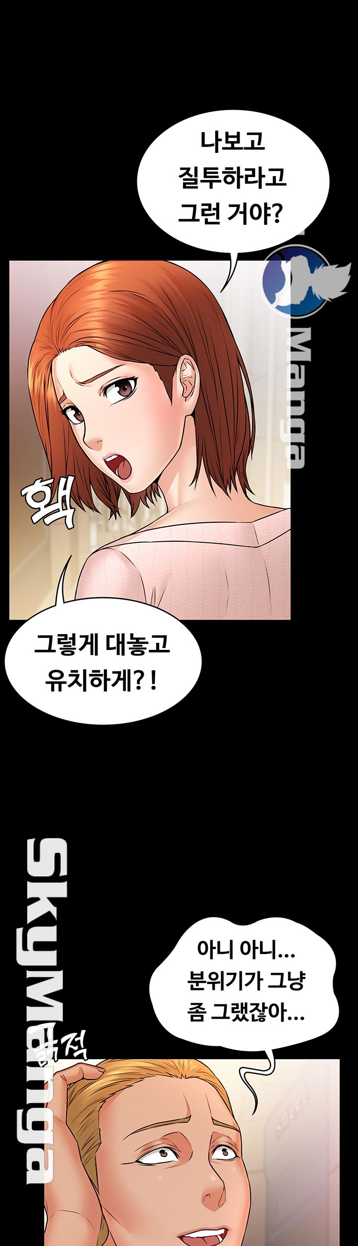 Watch image manhwa Two Household Raw - Chapter 12 - QvUaCF9uYooW1p3 - ManhwaXX.net