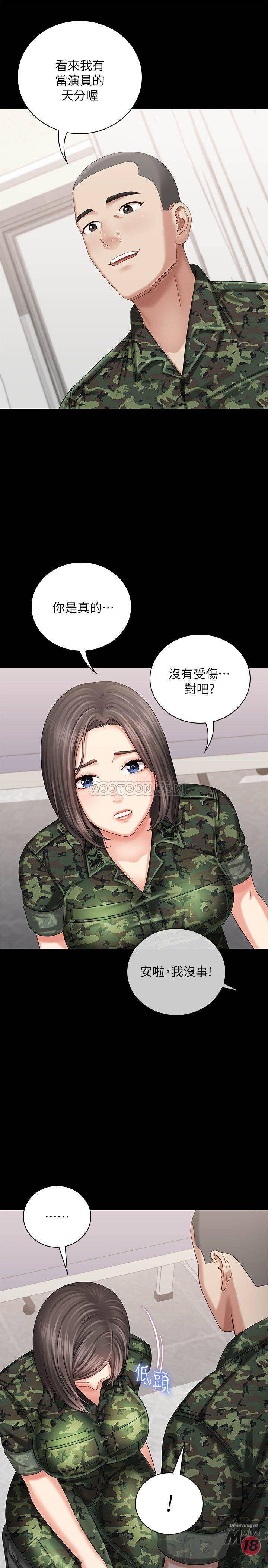 Read manga Sisters Duty Raw - Chapter 12 - S495Tv5rAiFN94b - ManhwaXXL.com