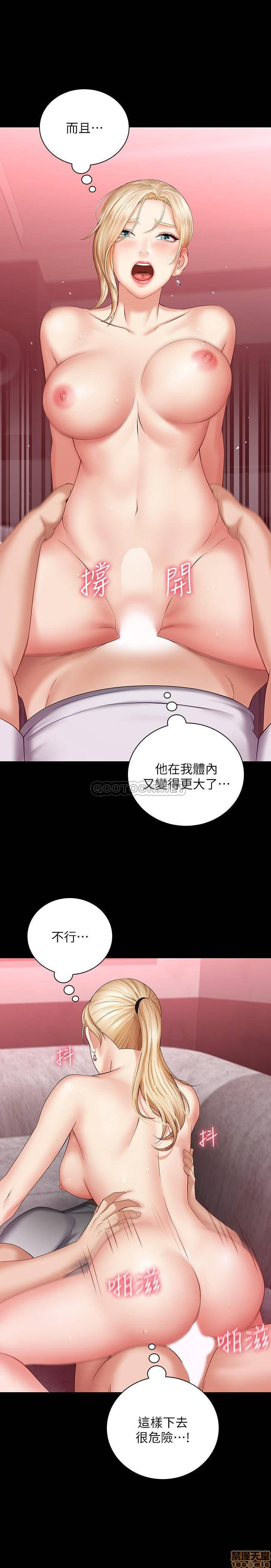 Read manga Sisters Duty Raw - Chapter 28 - S6InWHZzydIYatY - ManhwaXXL.com
