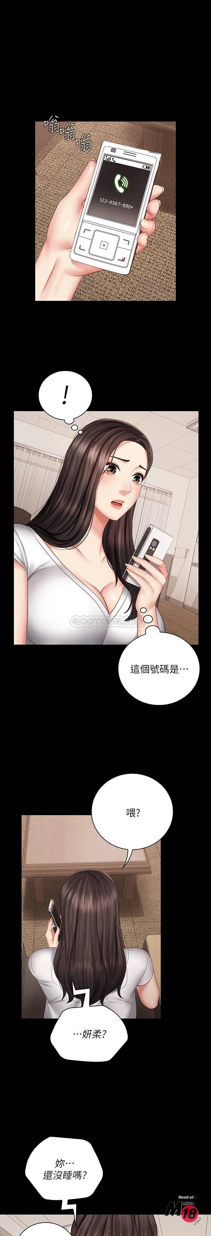 Read manga Sisters Duty Raw - Chapter 42 - SuiEzzwI8QEWXdY - ManhwaXXL.com