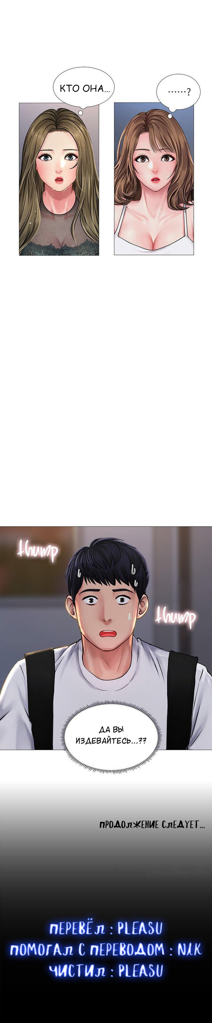 Watch image manhwa Я Собираюсь Учиться В Норянджине На Русском - Chapter 14 - VS7srlUMp3LSnk3 - ManhwaXX.net