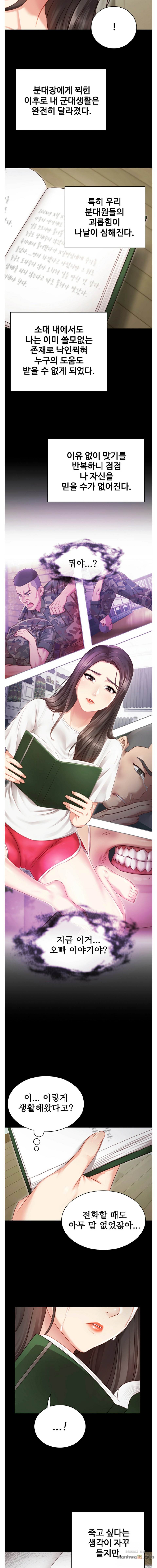 The image Vc9yLmDNX3fXc7o in the comic Sisters Duty Raw - Chapter 01 - ManhwaXXL.com