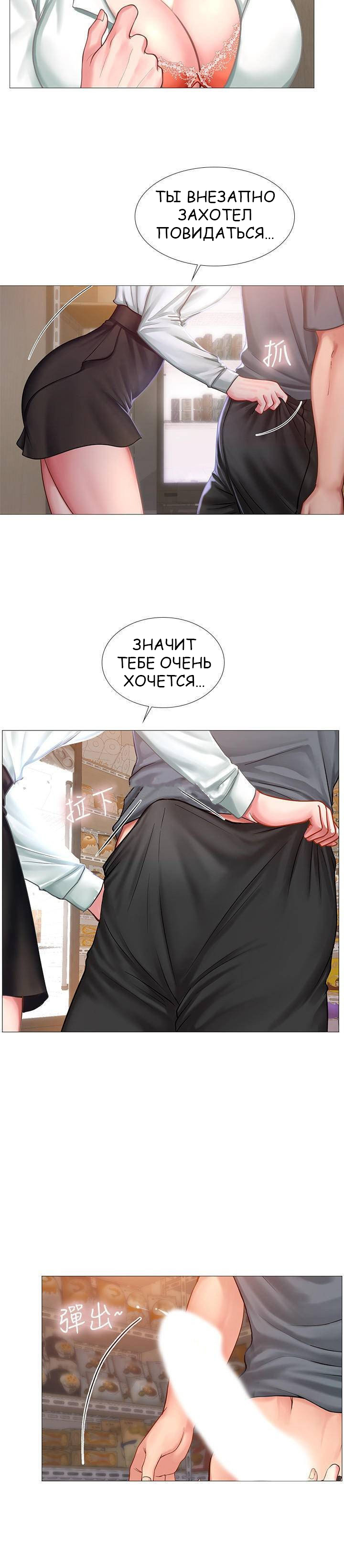 Xem ảnh Я Собираюсь Учиться В Норянджине На Русском Raw - Chapter 22 - Y8G7PhGl0Ir3BNV - Hentai24h.Tv