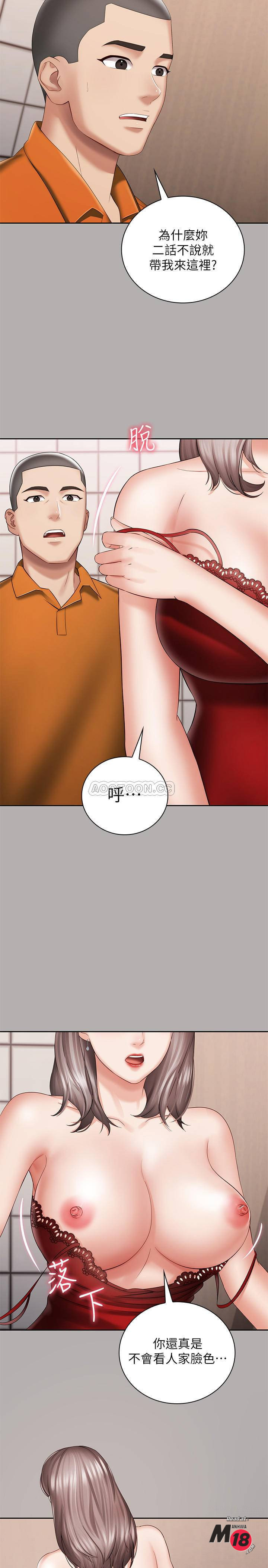 Read manga Sisters Duty Raw - Chapter 19 - Ygl4jx7OucQL1xm - ManhwaXXL.com