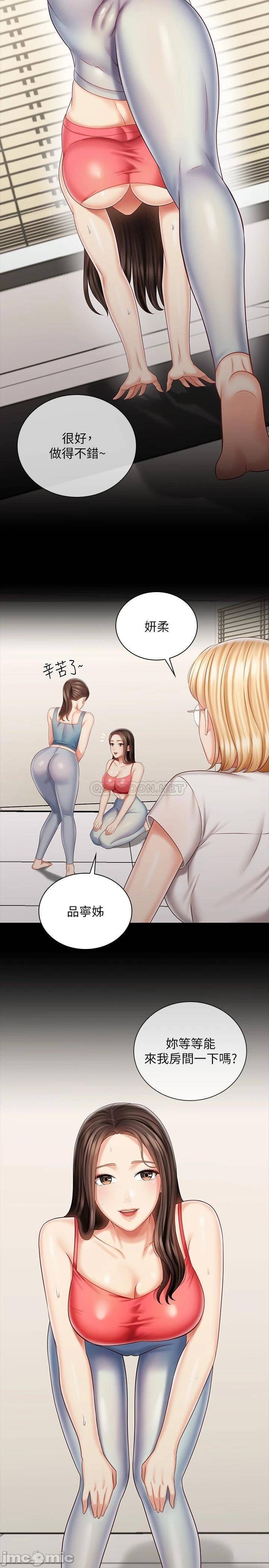 Read manga Sisters Duty Raw - Chapter 78 - ZLNbPx6eXX63YoH - ManhwaXXL.com