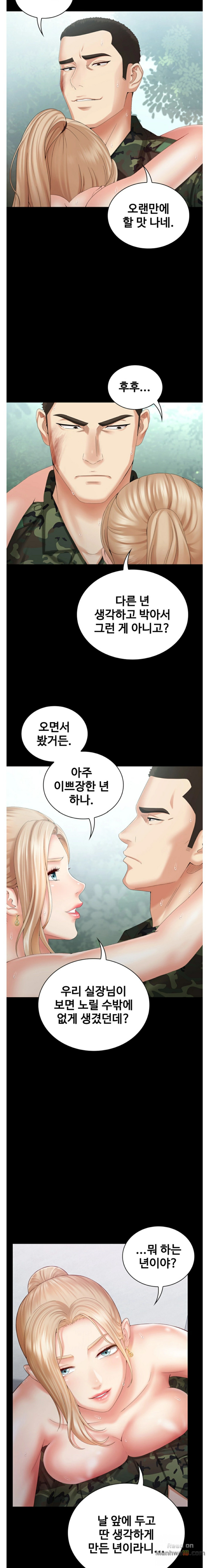 The image agdslolLjeAqlxr in the comic Sisters Duty Raw - Chapter 08 - ManhwaXXL.com