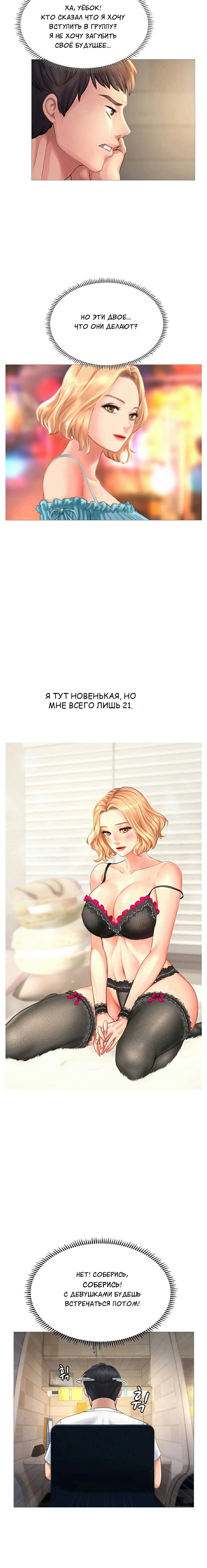 Xem ảnh Я Собираюсь Учиться В Норянджине На Русском Raw - Chapter 01 - bBZXcyPAGxtNnXi - Hentai24h.Tv