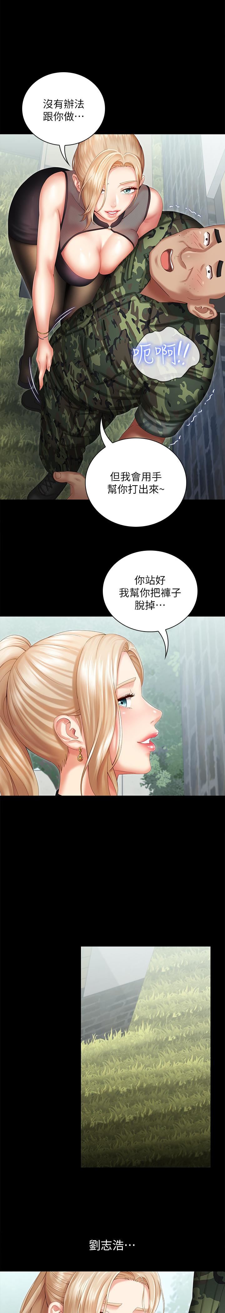 The image ct0YbRHSfVNSZg2 in the comic Sisters Duty Raw - Chapter 09 - ManhwaXXL.com