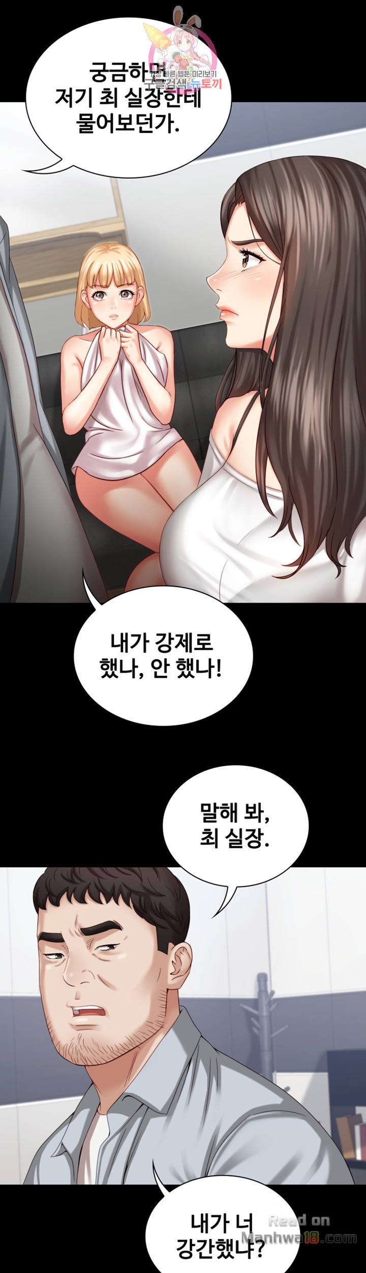 The image e76WuvQ6EE4Lhrp in the comic Sisters Duty Raw - Chapter 05 - ManhwaXXL.com