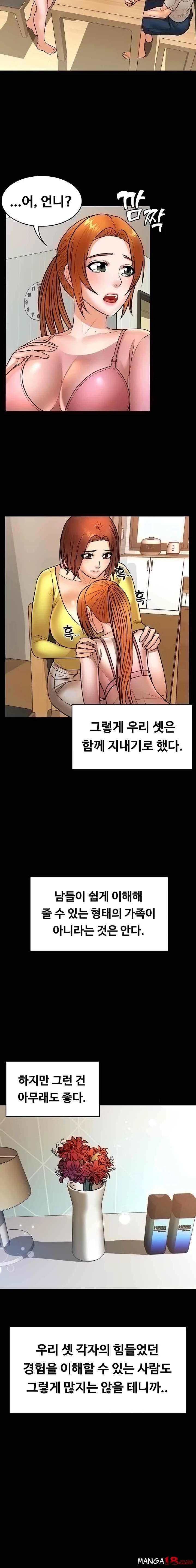 Watch image manhwa Two Household Raw - Chapter 40 - fquOK5ebmelUugN - ManhwaXX.net