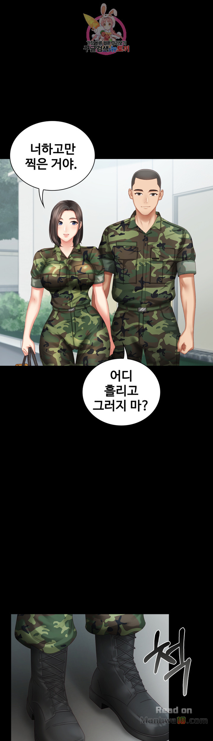 The image fvIBLmuXBaQBj3R in the comic Sisters Duty Raw - Chapter 07 - ManhwaXXL.com