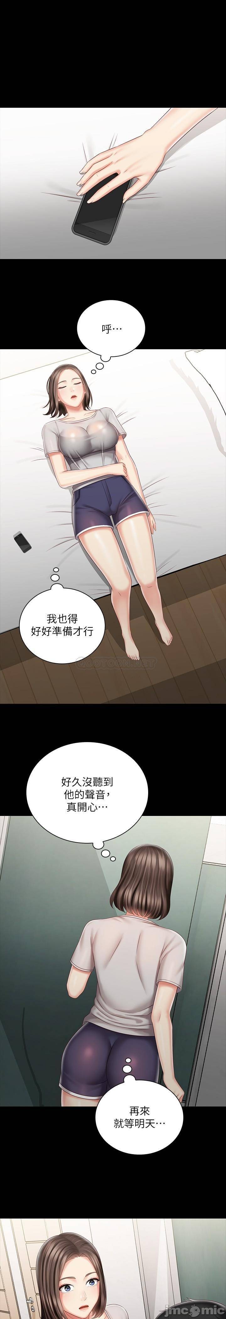 Read manga Sisters Duty Raw - Chapter 73 - iuRmcuep9P8z5bN - ManhwaXXL.com