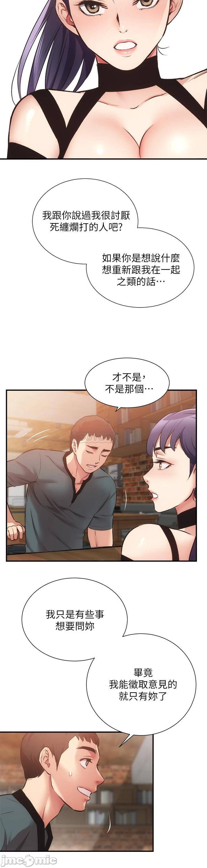 Brothers wife dignity Raw Chapter 39