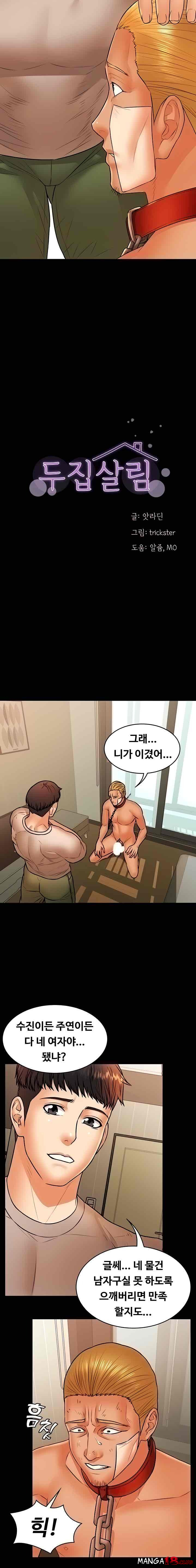 Watch image manhwa Two Household Raw - Chapter 40 - n2j38wjrhuXMMk3 - ManhwaXX.net