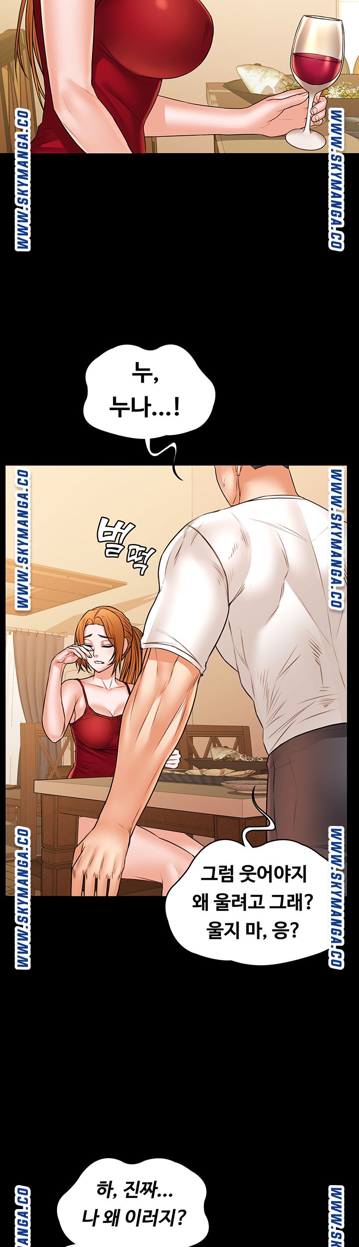 The image Two Household Raw - Chapter 33 - pCkBNiSBo95MhMP - ManhwaManga.io