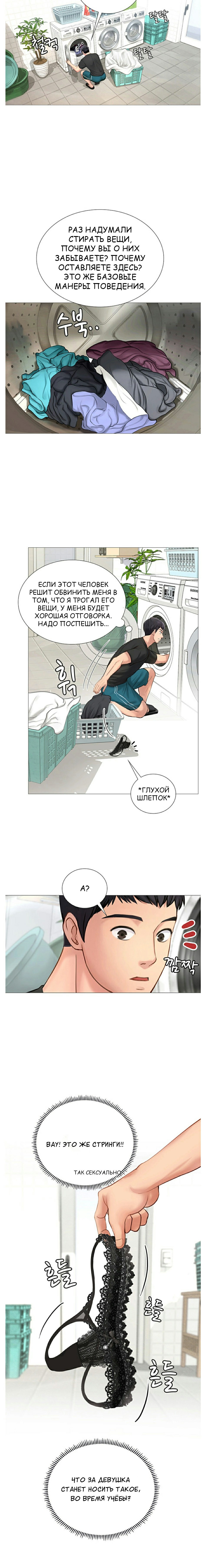 The image sbV1vBvk6a42mgV in the comic Я Собираюсь Учиться В Норянджине На Русском - Chapter 02 - ManhwaXXL.com