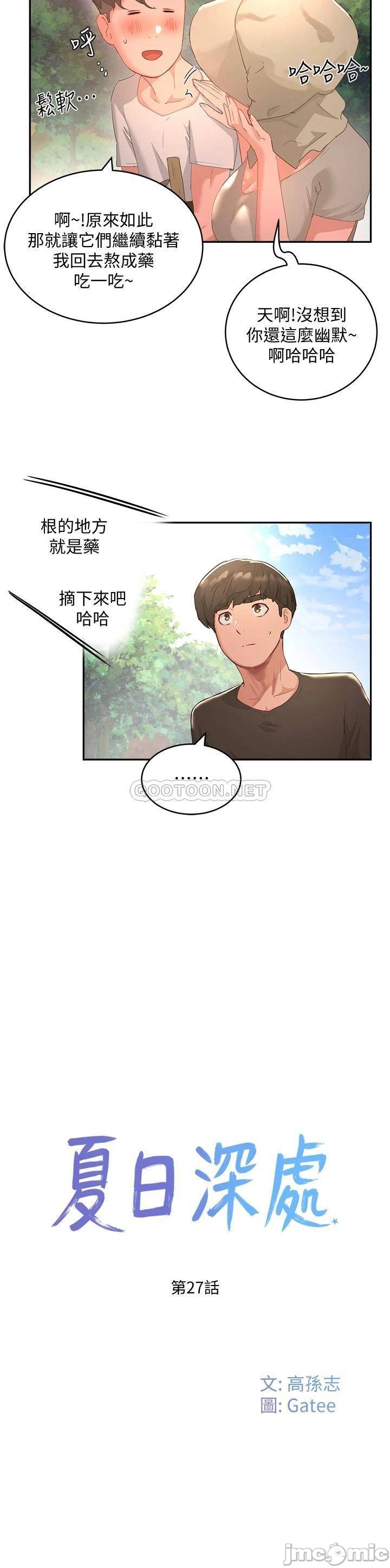 Watch image manhwa In The Summer Raw - Chapter 27 - t5RptmQWIa60ODL - ManhwaXX.net