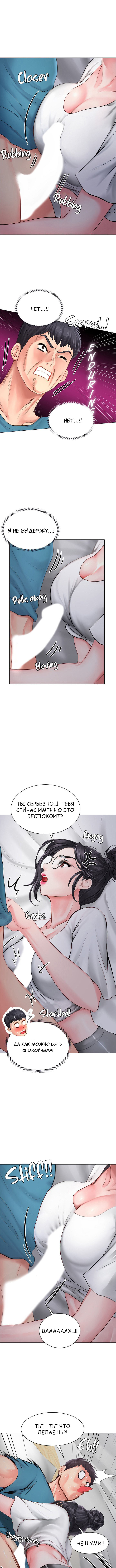 The image tb41CcDkJ5VuBZs in the comic Я Собираюсь Учиться В Норянджине На Русском - Chapter 09 - ManhwaXXL.com