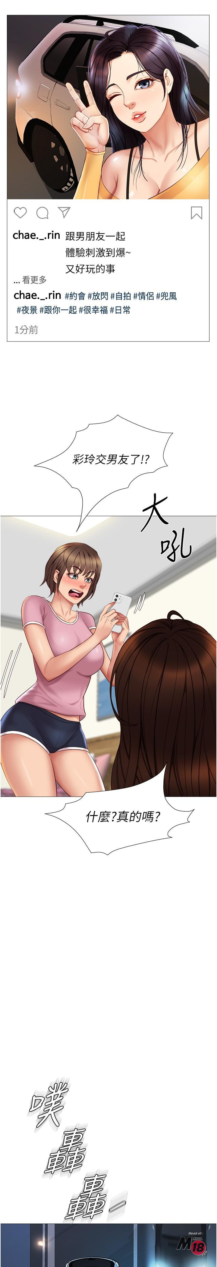Read manga Daughter' Friend Raw - Chapter 19 - tvl4JRR4Ngn5Szk - ManhwaXXL.com