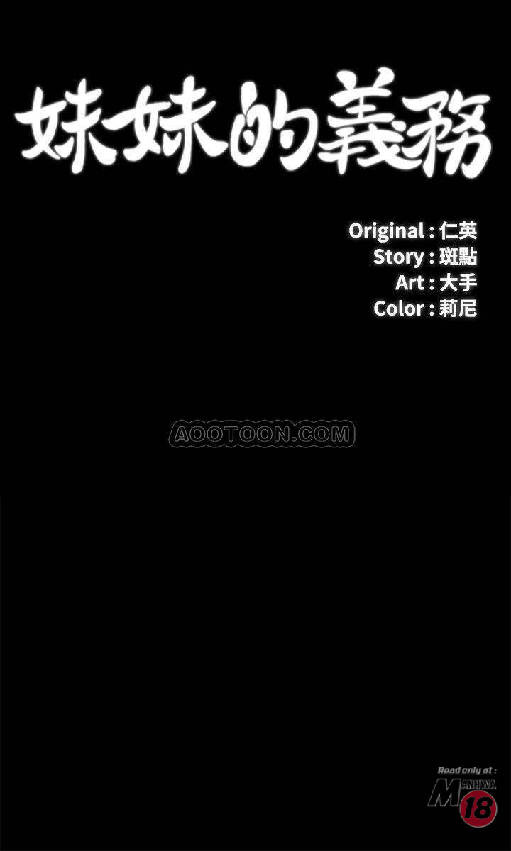 Read manga Sisters Duty Raw - Chapter 10 - u5eAfZiY2eKYrs4 - ManhwaXXL.com