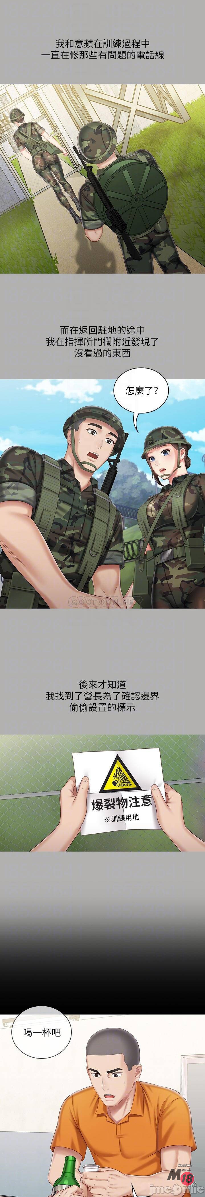 Read manga Sisters Duty Raw - Chapter 79 - vpyVCR0mQeur5jV - ManhwaXXL.com
