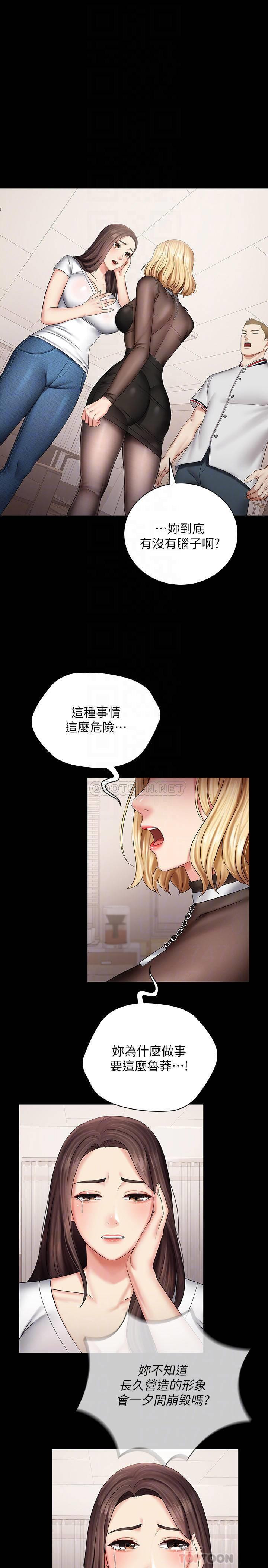 Read manga Sisters Duty Raw - Chapter 43 - xVJcYYGKOUcY4F5 - ManhwaXXL.com