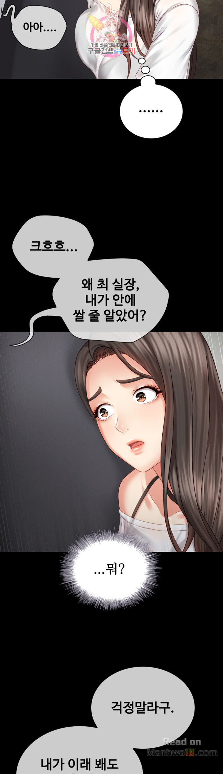 The image yCFql1JWQGRGeNe in the comic Sisters Duty Raw - Chapter 05 - ManhwaXXL.com