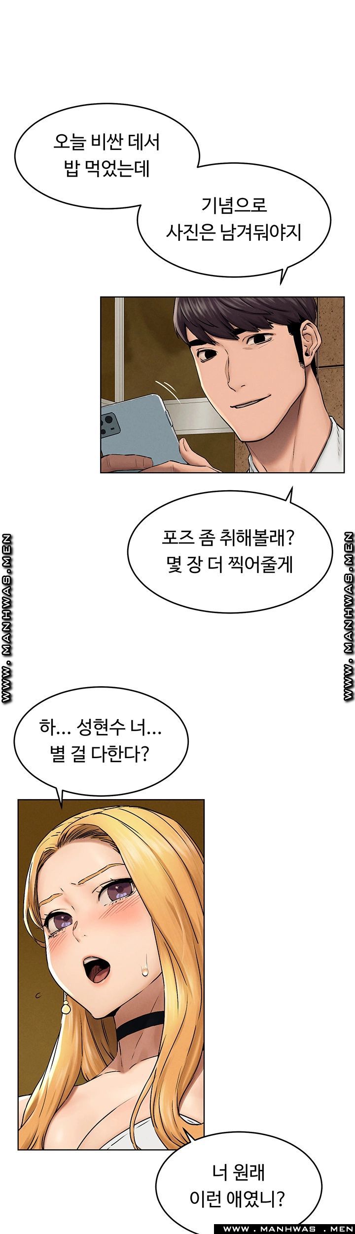 Watch image manhwa Silent War Raw - Chapter 118 - 3yuUAOZYcHXNHt9 - ManhwaXX.net