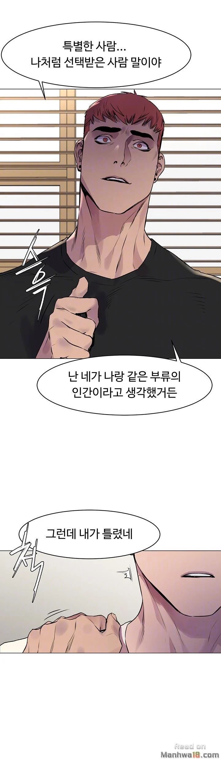 Watch image manhwa Silent War Raw - Chapter 53 - H3EJIEoyw5Z7Qjy - ManhwaXX.net