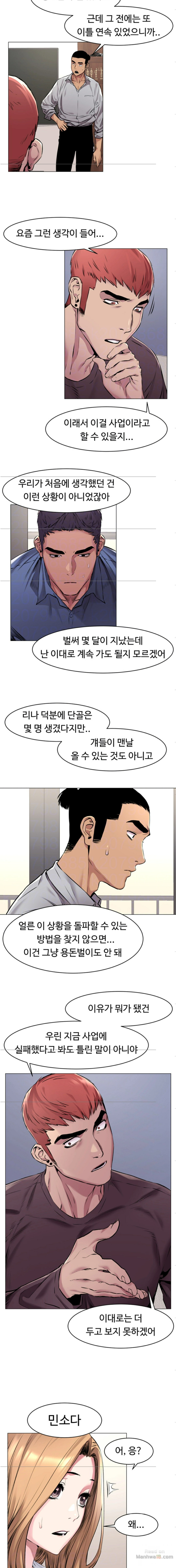 Watch image manhwa Silent War Raw - Chapter 62 - NJvZxTf48dESl8C - ManhwaXX.net