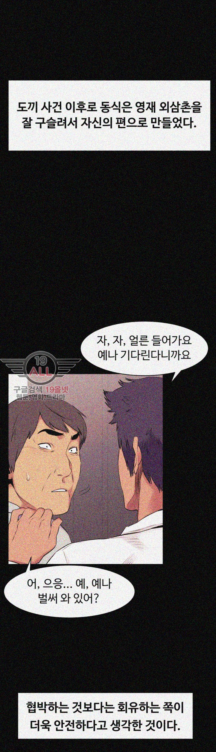 Watch image manhwa Silent War Raw - Chapter 46 - NcWjN5RhA0eFJO8 - ManhwaXX.net