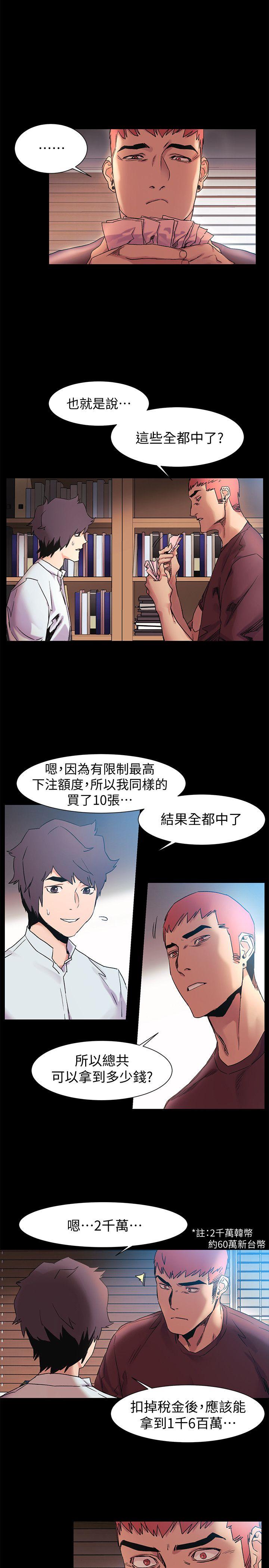 Watch image manhwa Silent War Raw - Chapter 33 - UZqp2BSTUglp60m - ManhwaXX.net