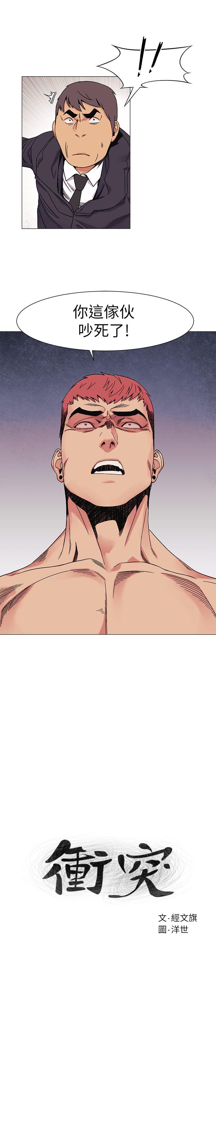 Watch image manhwa Silent War Raw - Chapter 28 - YurDRw2KP9EZArX - ManhwaXX.net