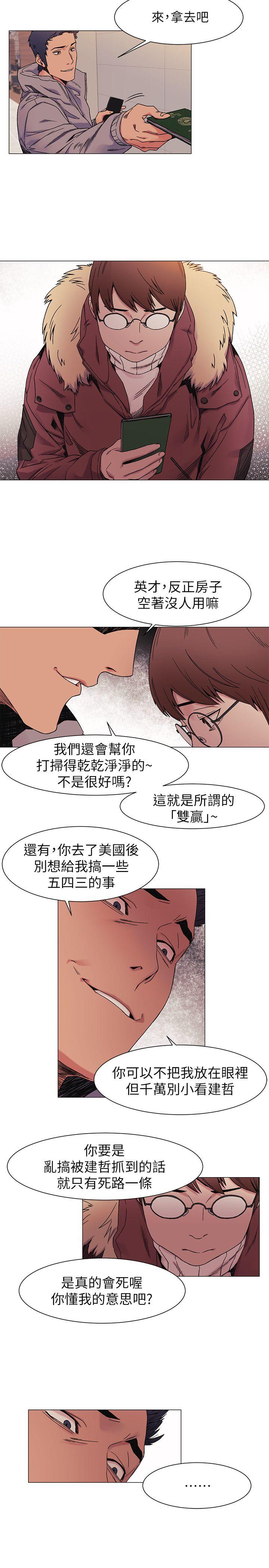 Watch image manhwa Silent War Raw - Chapter 27 - bWC0Vz0ajxKFSgQ - ManhwaXX.net