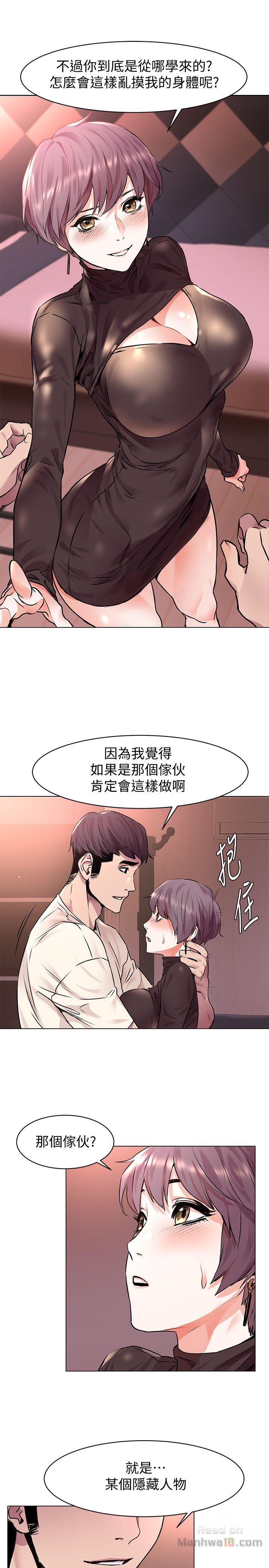 Watch image manhwa Silent War Raw - Chapter 54 - gFEoMMQ0P396YQb - ManhwaXX.net