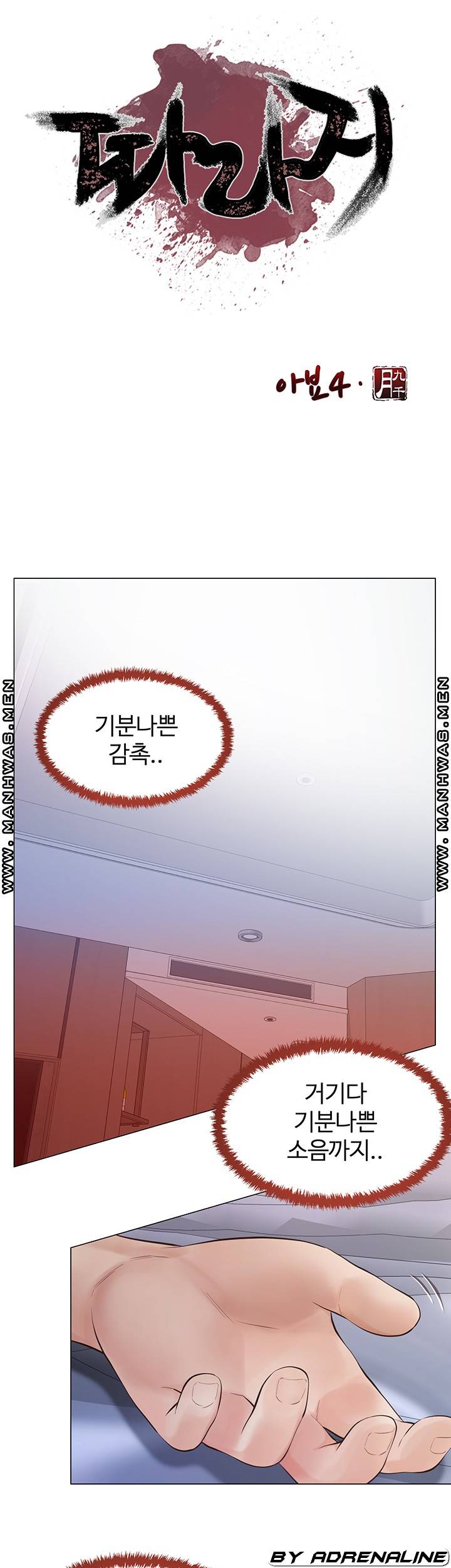 Watch image manhwa Gamble Raw - Chapter 57 - J7QEECofm8llNg3 - ManhwaXX.net