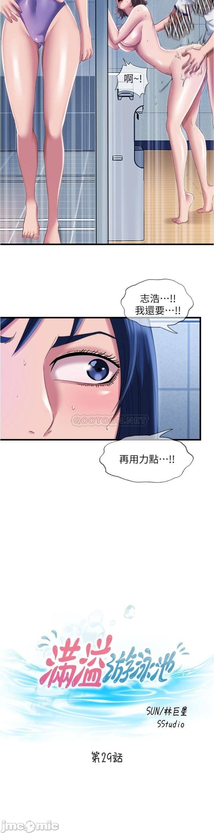 Watch image manhwa Water Overflow Raw - Chapter 29 - 3hbNuqv8gn7TGjN - ManhwaXX.net