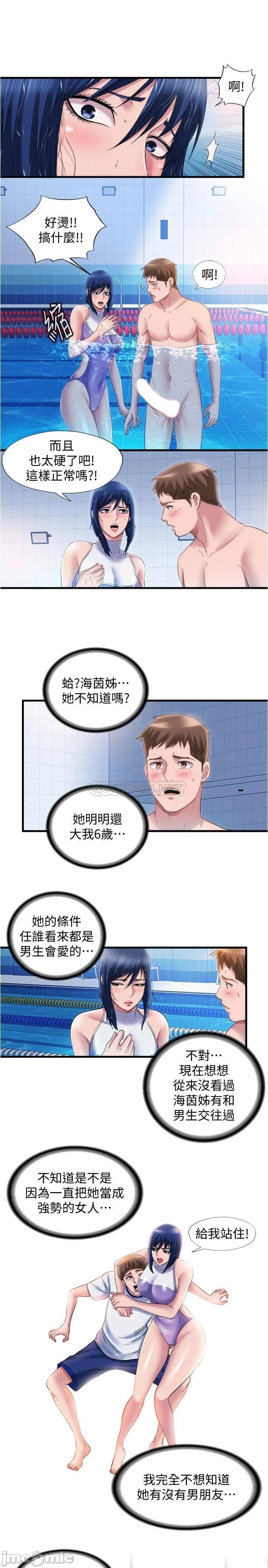 Watch image manhwa Water Overflow Raw - Chapter 31 - KaD8ovuLKE6J5mC - ManhwaXX.net