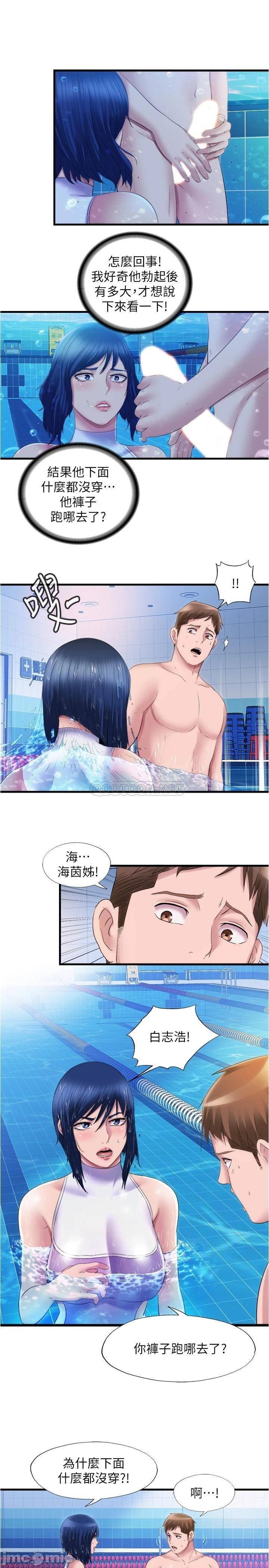 Watch image manhwa Water Overflow Raw - Chapter 31 - PeBJo25nr0nW7lJ - ManhwaXX.net