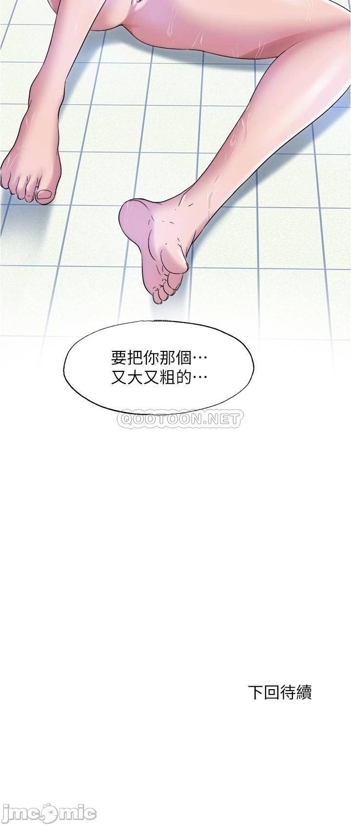 Read manga Water Overflow Raw - Chapter 33 - qyu8lBBMtpQfo6x - ManhwaXXL.com